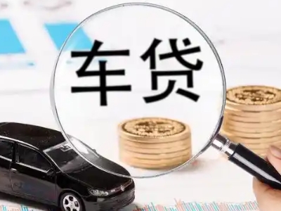 墨脱车辆抵押贷款什么情况会被认定为是违规?